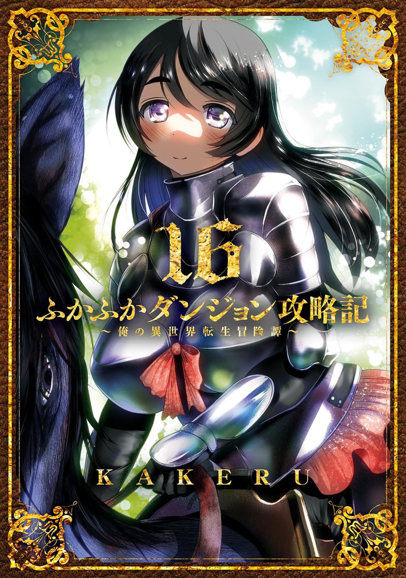 Fukafuka Dungeon Kouryakuki: Ore no Isekai Tensei Boukentan 16