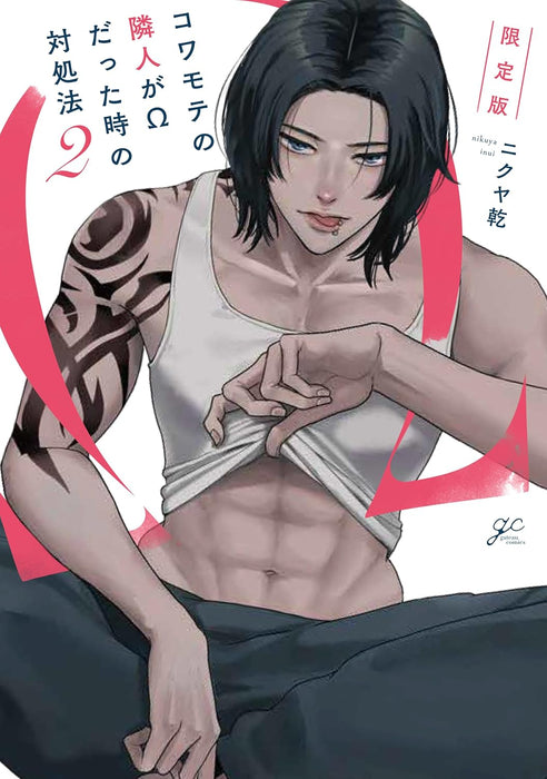 Kowamote no Rinjin ga Omega Datta Toki no Taishohou 2 Limited Edition