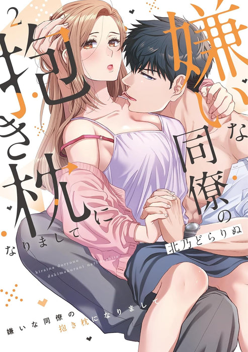 Kirai na Douryou no Dakimakura ni Narimashite 2