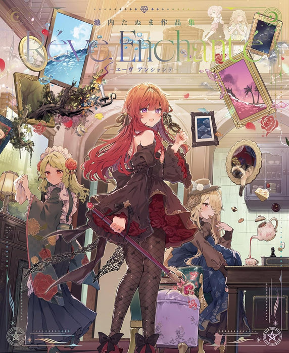 Tanuma Ikeuchi Art Collection Reve Enchante