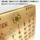 Todan 2025 Desk Calendar Economic Fortune Calendar Gold 15.6 x 18cm TD-30188