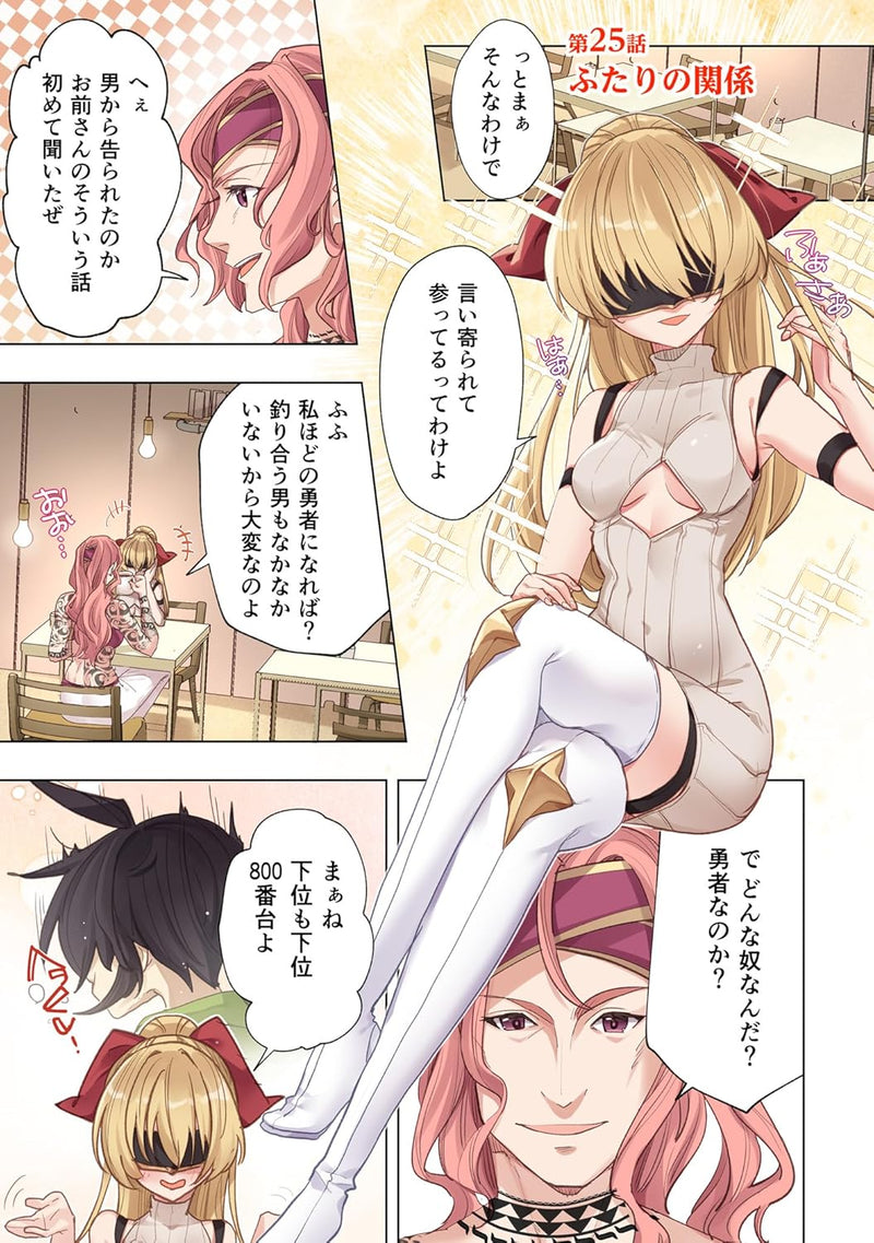 Hiten no Asuka: Isekai no Shoujo ni Saikyou Hougu Ataeta Kekka 3