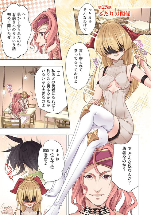 Hiten no Asuka: Isekai no Shoujo ni Saikyou Hougu Ataeta Kekka 3