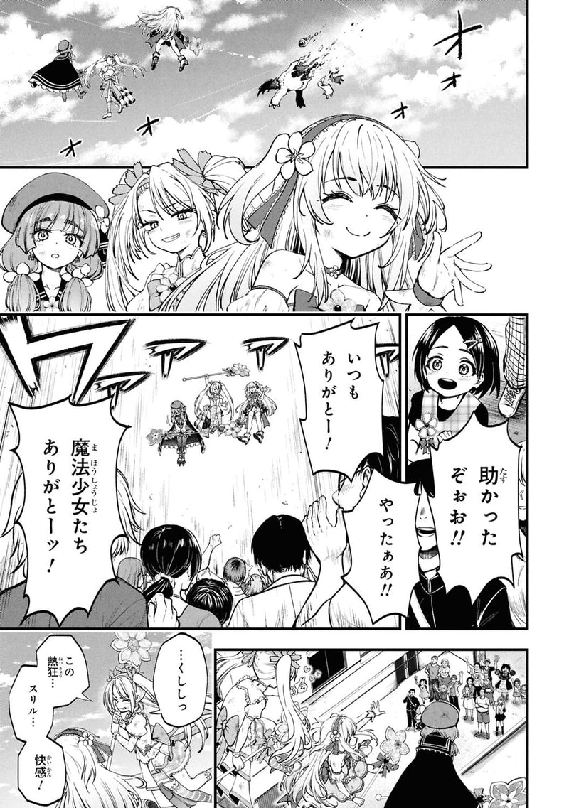 Isekai Mahou Shoujo Radical Haruna 1