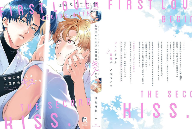 Hatsukoi no Yukue wa Nidome no Kiss Kara