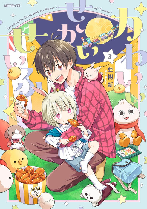 Kawaii Sekai Seifuku 3