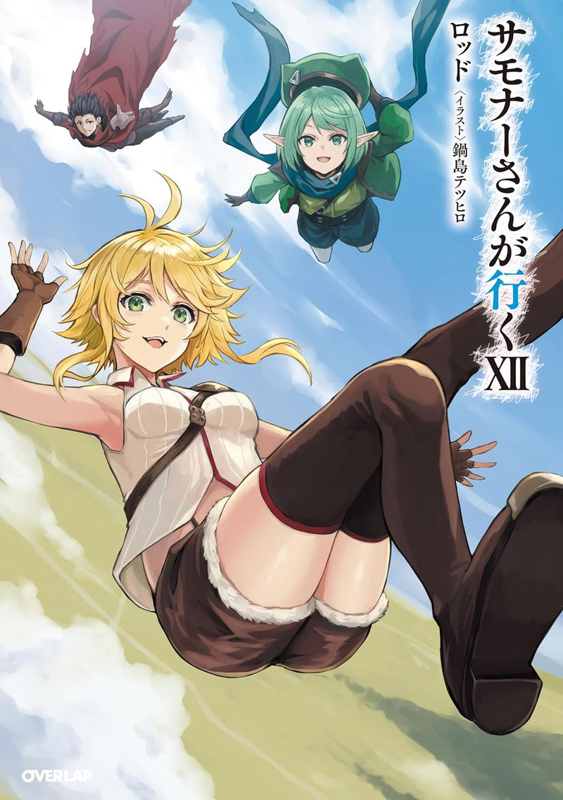 Summoner-san ga Iku XII (Light Novel)
