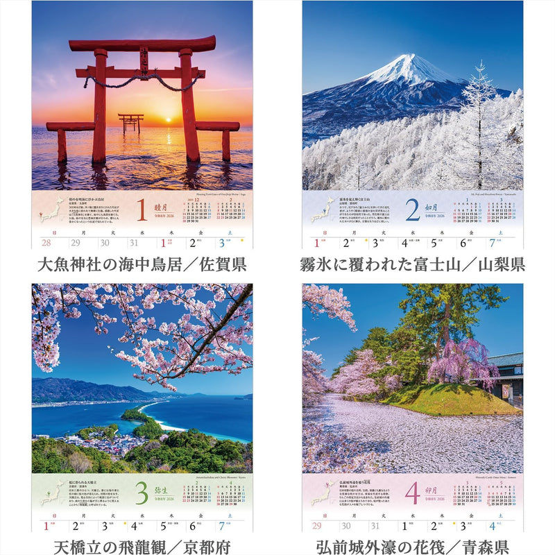 Shashin Koubou Calendar 'JAPAN - The Four Seasons of Japan' 2026 Wall Calendar Small Size 210 x 245