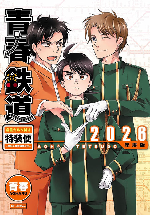 Aoharu Tetsudo 2026 Edition Special Edition with Quote Karuta - Includes Voice Reading Feature for the Cards