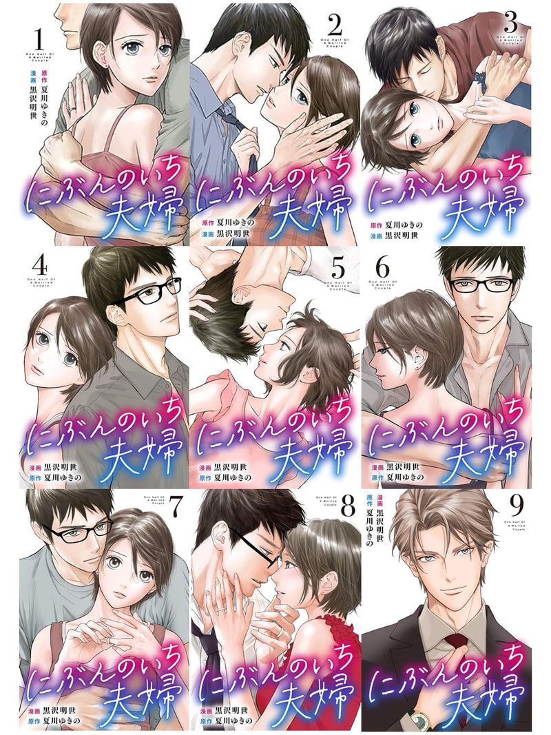 Nibun no Ichi Fuufu All 9 Volumes Set with Special Mini Poster