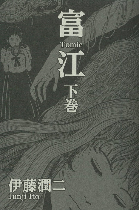 Tomie Part 2