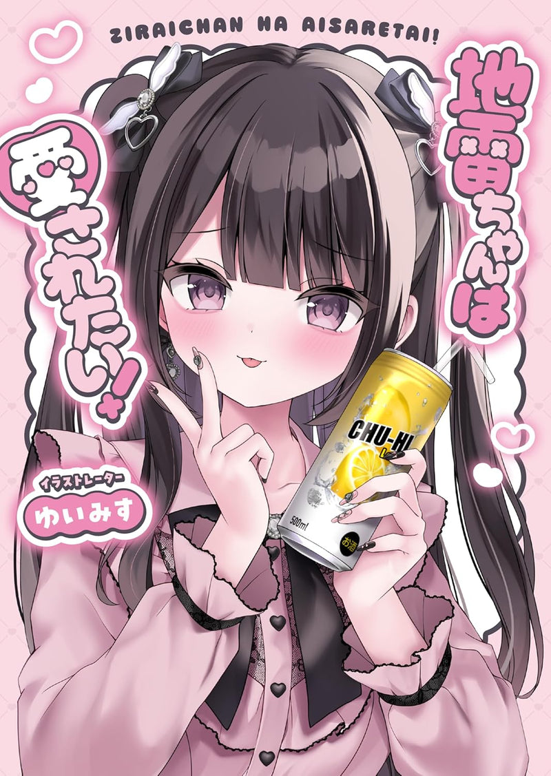 Jirai-chan wa Aisaretai!