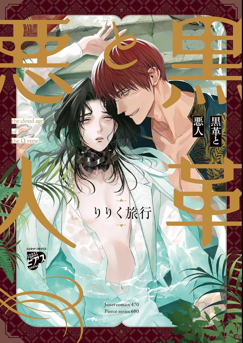 Kurokawa to Akunin