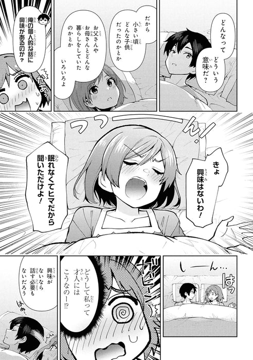 Class no Daikirai na Joshi to Kekkon Suru koto ni Natta. 8