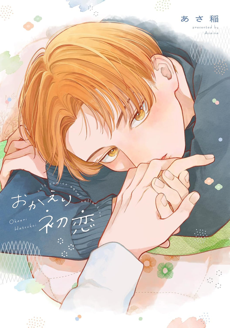 Okaeri Hatsukoi