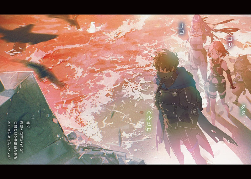 Grimgar of Fantasy and Ash (Hai to Gensou no Grimgar) level.23 Westland no Majo