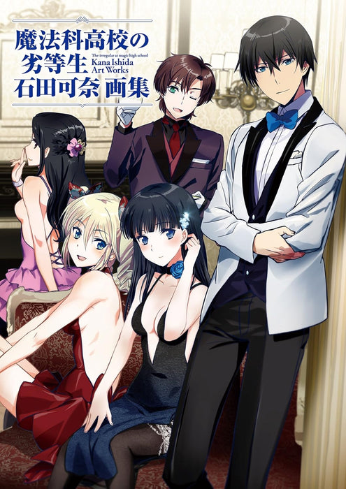 The Irregular at Magic High School (Mahouka Koukou no Rettousei) Kana Ishida Art Works