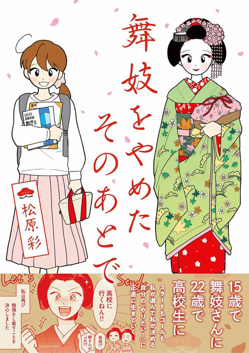 Maiko wo Yameta Sonoato de