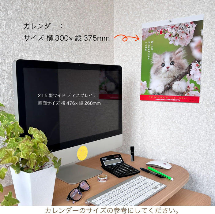 Active Corporation 2025 Wall Calendar Yoneo Morita Message Calendar CAT 25ACL-10