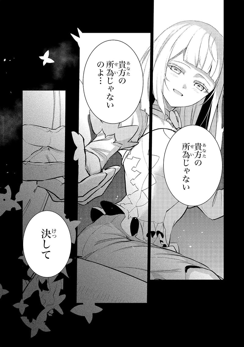 Fuun kara no Saikyou Otoko 9
