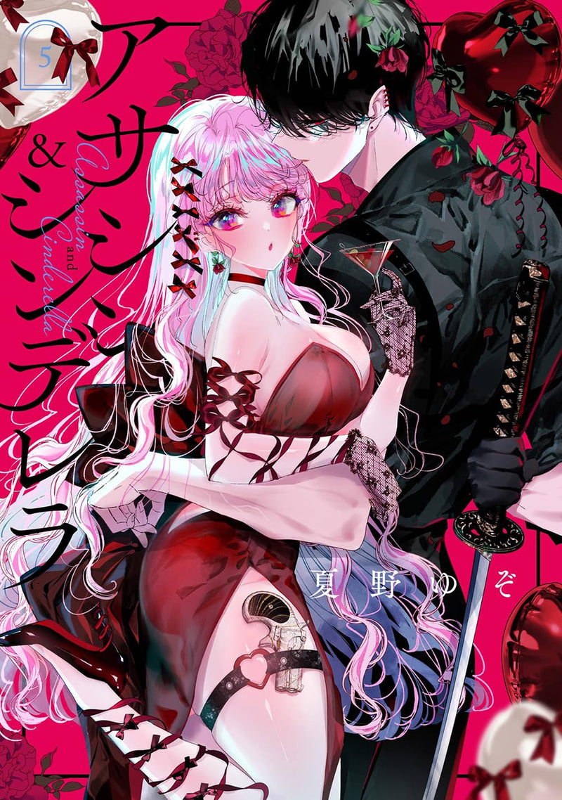 Assassin & Cinderella 5