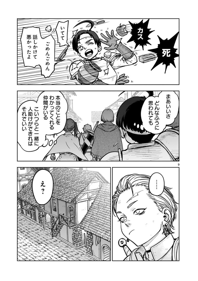 Mechakucha Tsuihou sareru Hanashi 1