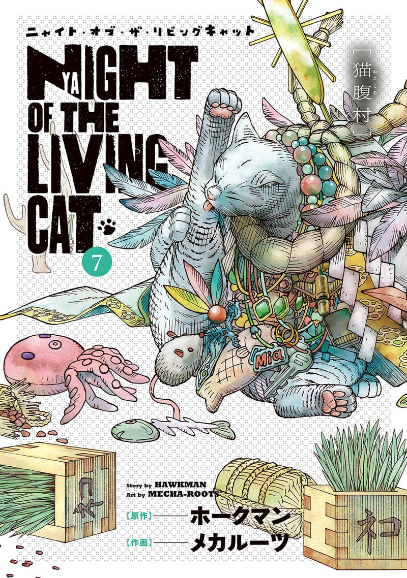 Nyaight of the Living Cat 7