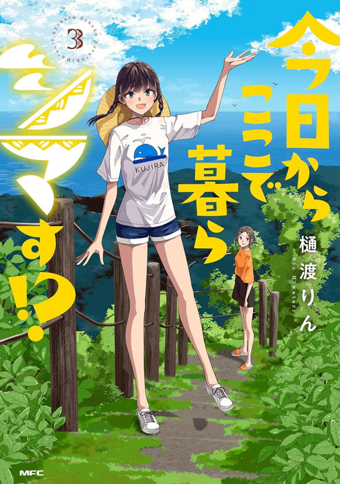 Kyou kara Koko de Kurashimasu!? 3