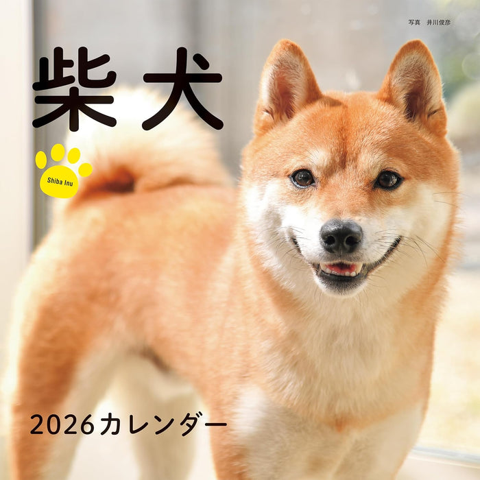 2026 Shibainu Calendar (Seibundo-shinkosha Calendar)