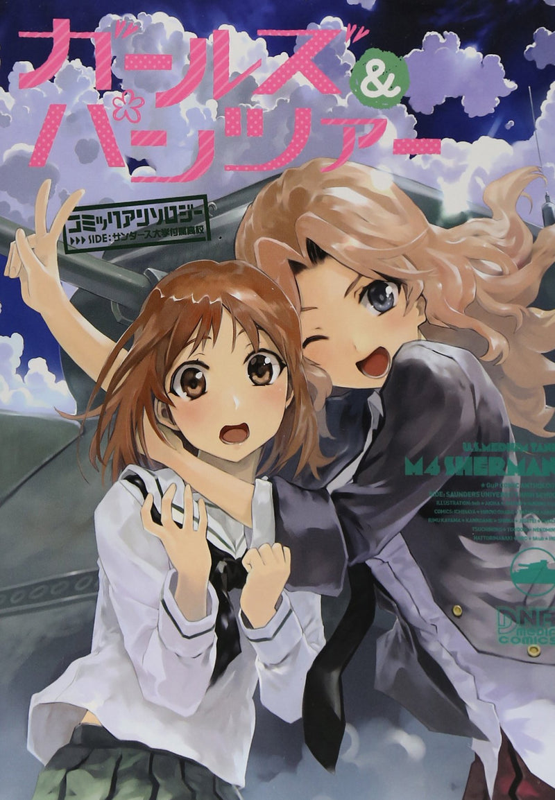 Girls und Panzer: Comic Anthology SIDE: Saunders Daigaku Fuzoku Koukou