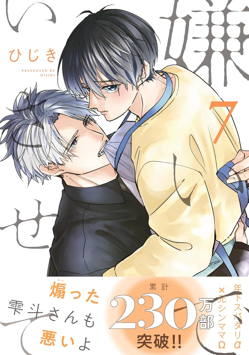 Kiraide Isasete 7