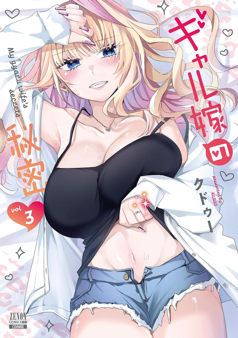 Gal Yome no Himitsu 3