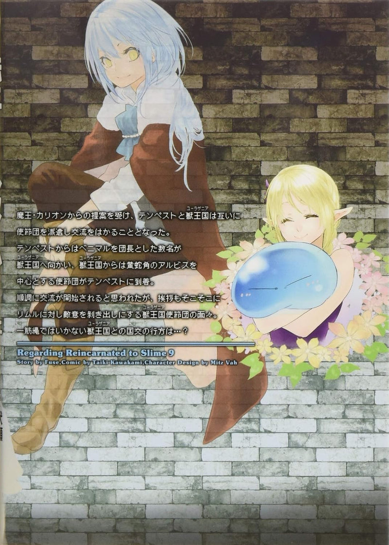 That Time I Got Reincarnated as a Slime (Tensei shitara Slime Datta Ken) 9 Limited Edition with Illustration Collection