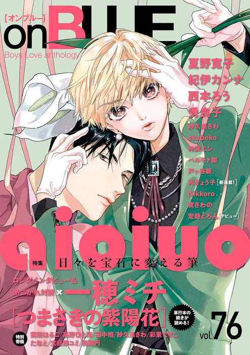 onBLUE vol.76