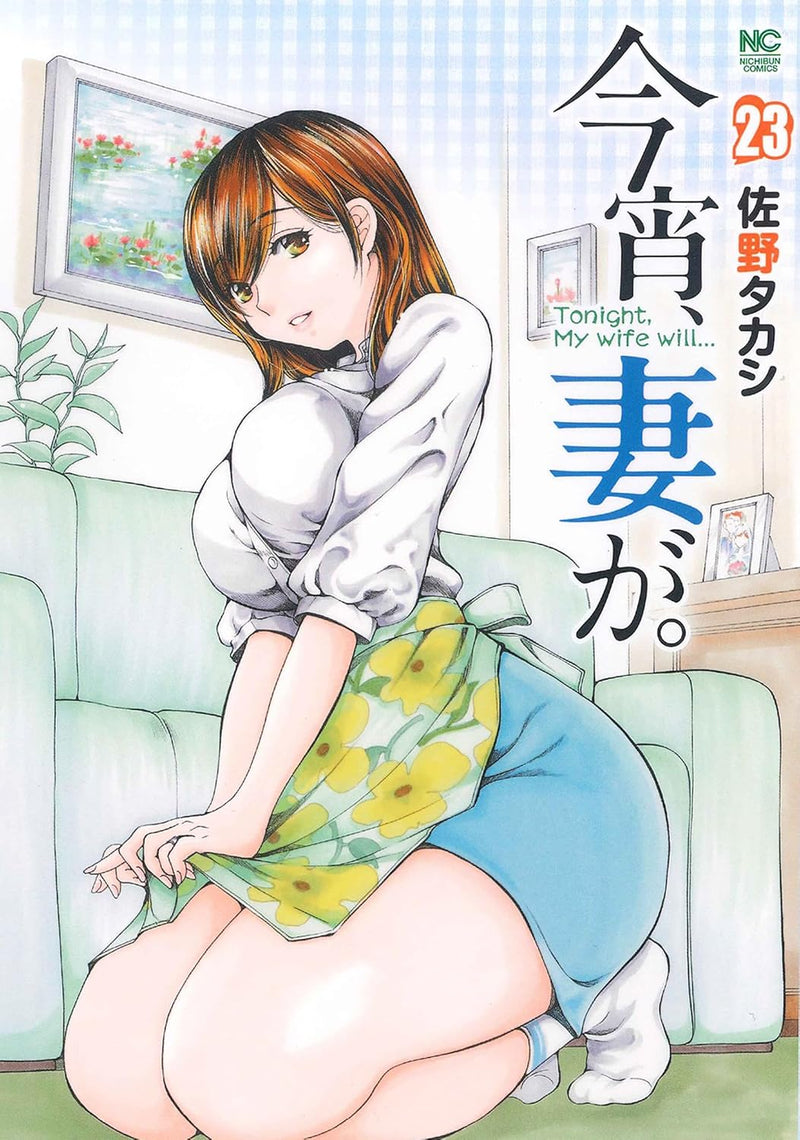 Koyoi, Tsuma ga. 23