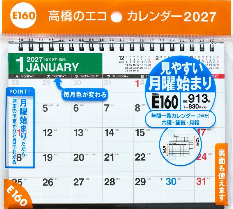 good morning 2027 desk calendar flower 2562