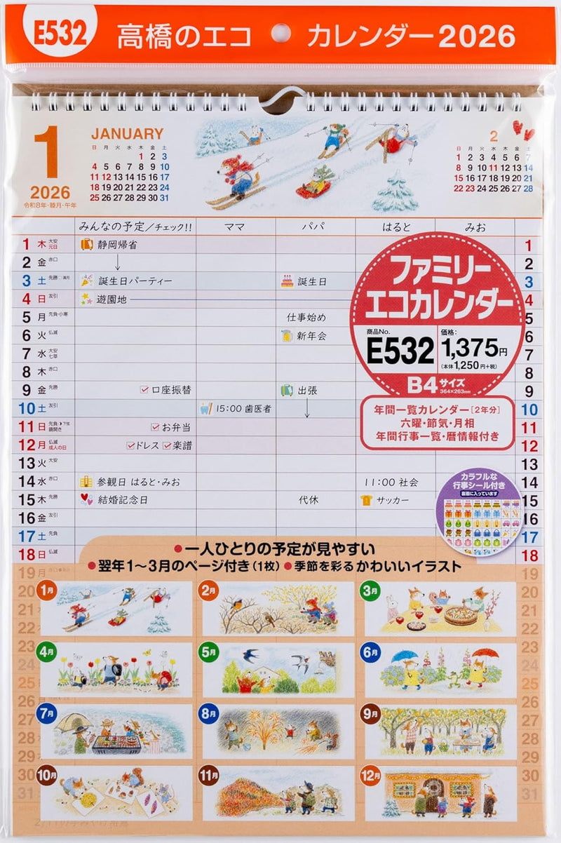 Takahashi 2026 Wall Family Calendar B4 E532