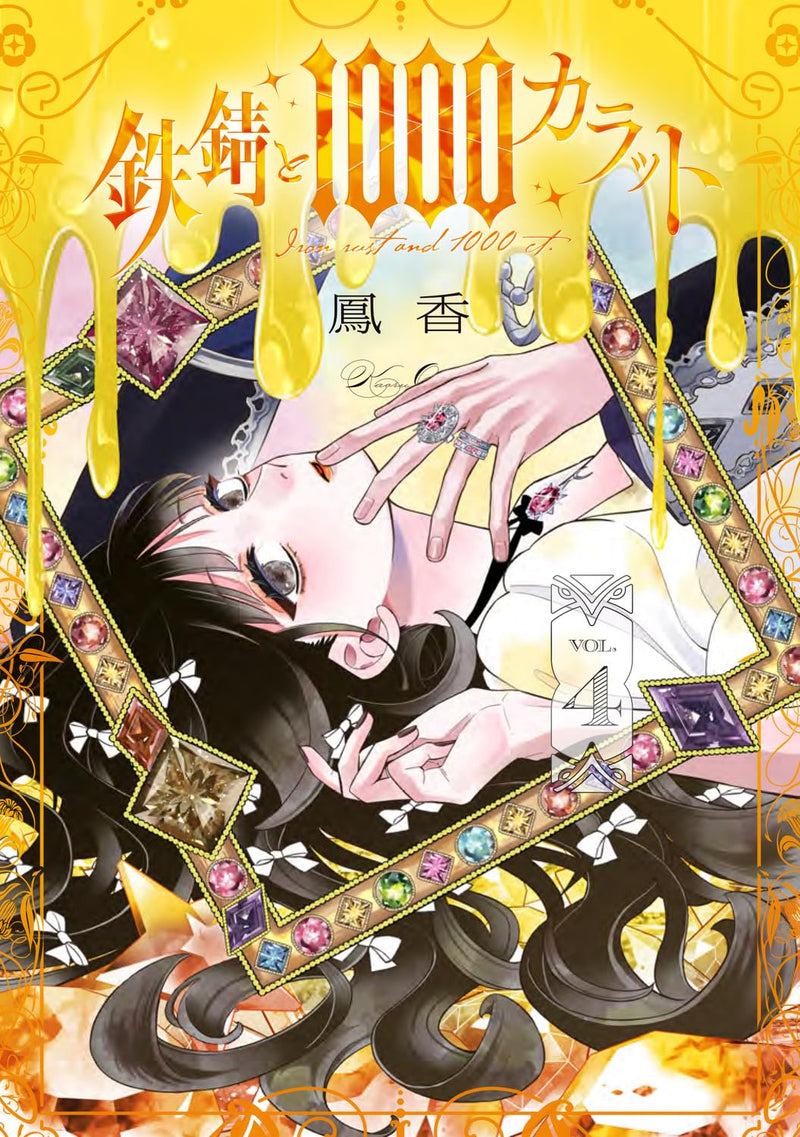 Tetsu Sabi to 1000 Carat 4