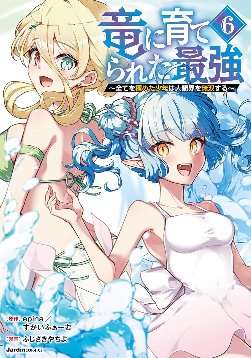 Ryuu ni Sodaterareta Saikyou 6 - Subete wo Kiwameta Shounen wa Ningenkai wo Musou suru -