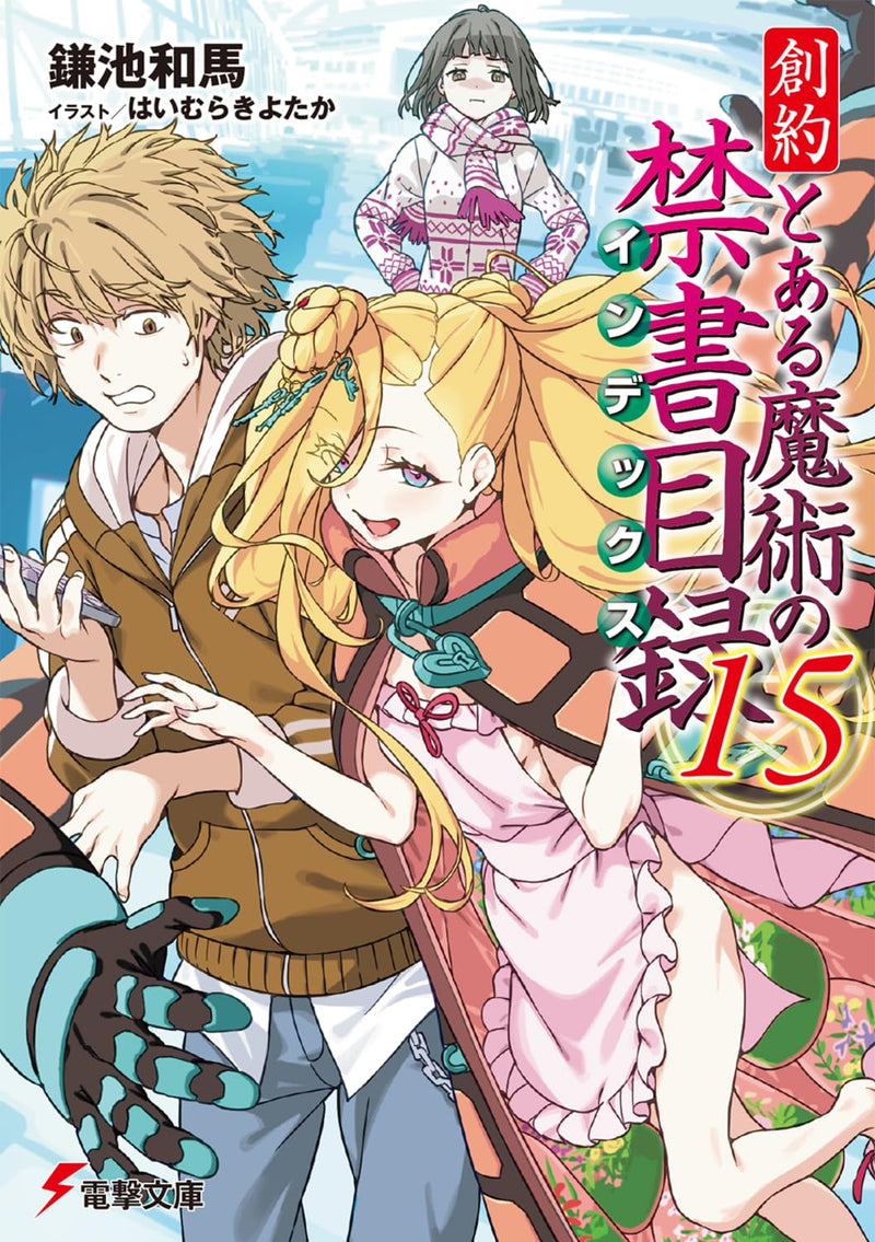 Souyaku Toaru Majutsu no Index 15 (Light Novel)