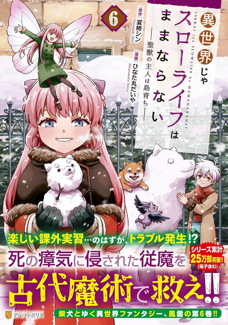Isekai ja Slow Life wa Mamanaranai - Seijuu no Shujin wa Shimasodachi - 6