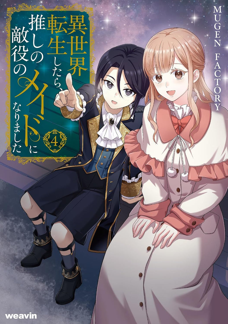 Isekai Tensei Shitara, Oshi no Katakiyaku no Maid ni Narimashita 4