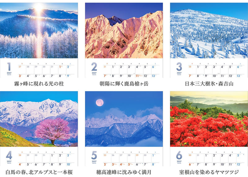 Shashin Koubou Calendar 'The Great Summits of Japan' 2027 Wall Calendar (with Transparent Holder)
