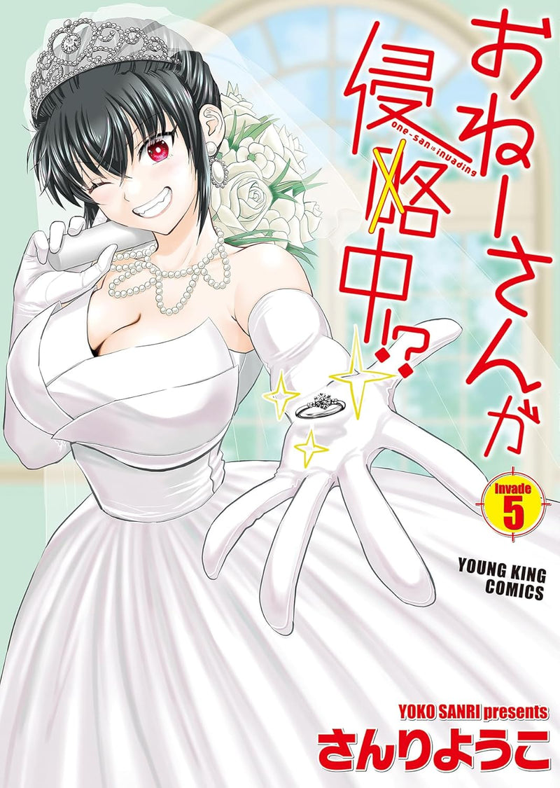 Oneesan ga Shinryakuchuu!? 5