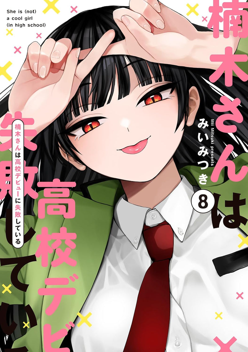 Kusunoki-san wa Koukou Debut ni Shippai shite Iru 8