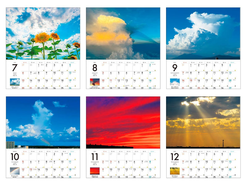 Calendar 2025 Magical Sky Landscape (Monthly/Wall Calendar) (Impress Calendar 2025)