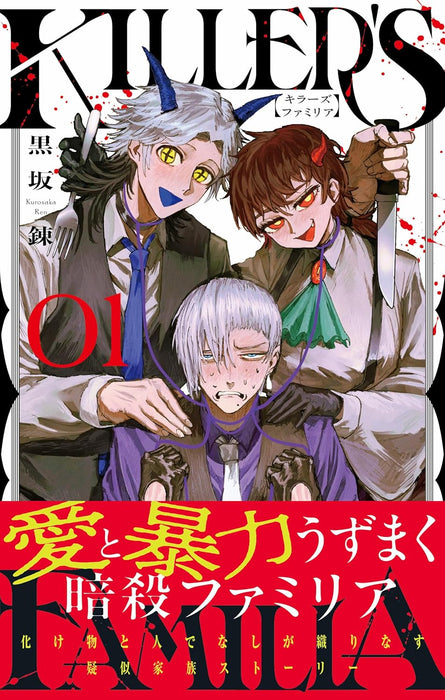 KILLER'S FAMILIA 1