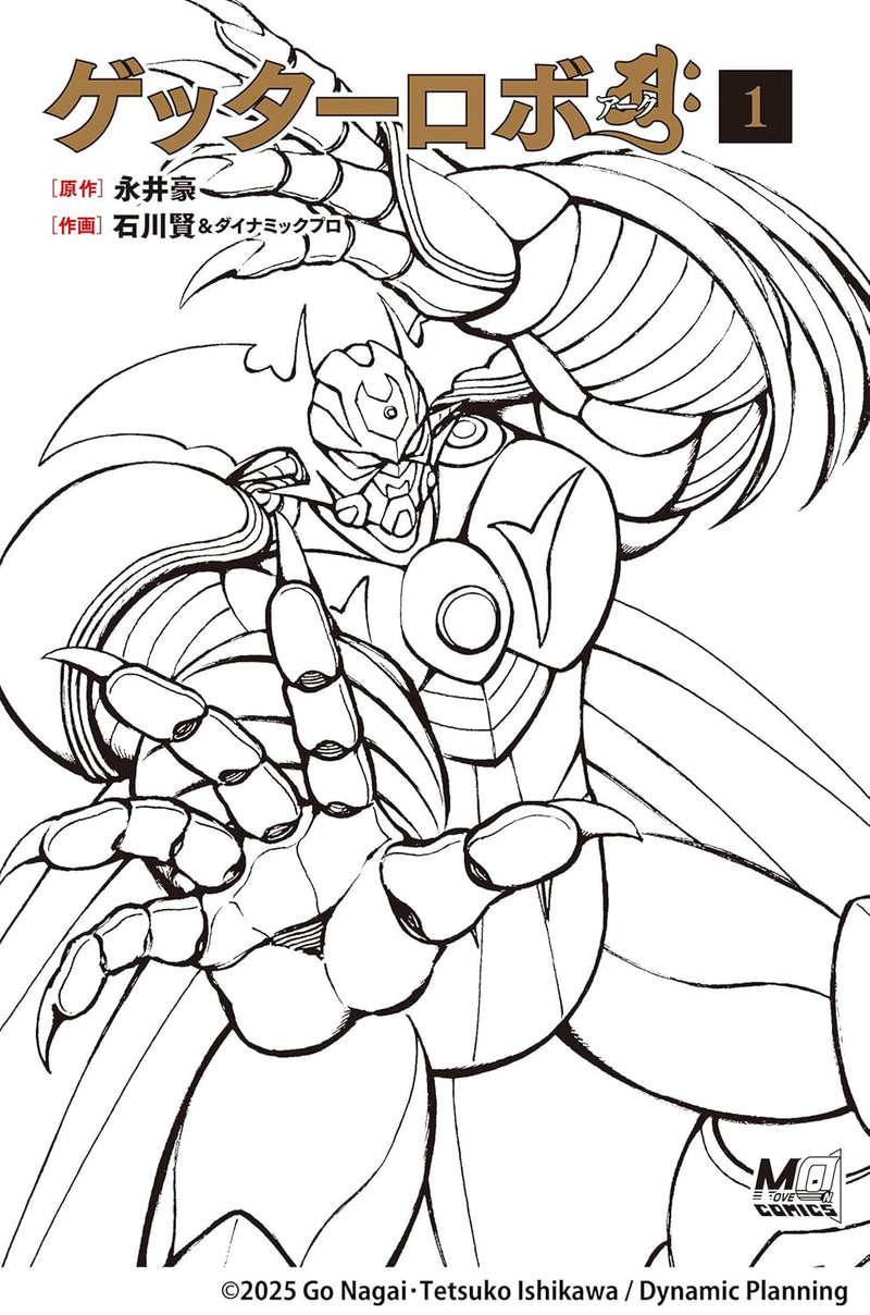 Getter Robo Arc 1