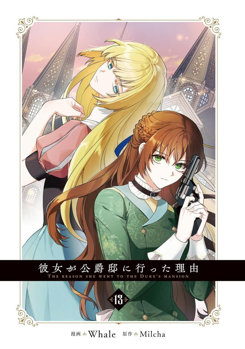 Kanojo ga Koushaku-tei ni Itta Riyuu 13