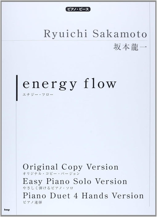 Piano Piece Ryuichi Sakamoto energy flow [Piece Number: P-029]